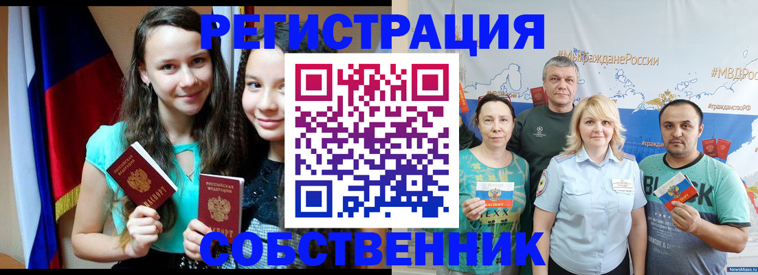 где прописаться в Сысерти