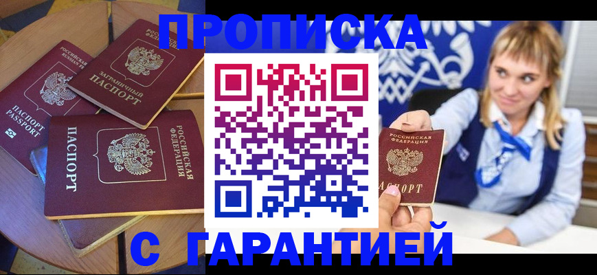 временная регистрация для всех в Сысерти