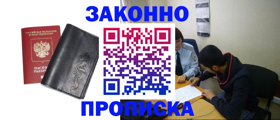 прописка штамп в Сысерти